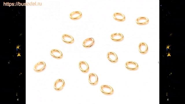Кольцо (соединительное) латунь позолото, овал, 18K, 4х3х0,7 мм, золото, 1 уп (50шт) обзор и описани