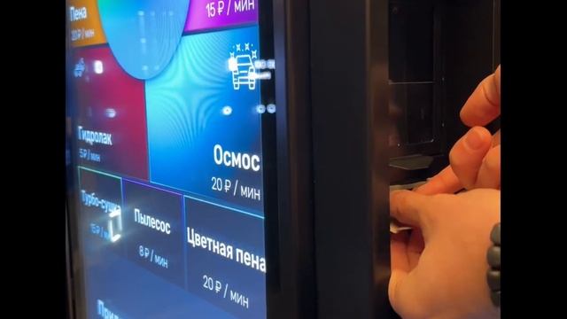 Настенный терминал для мойки самообслуживания Wave-S «Corvus» смотреть онлайн