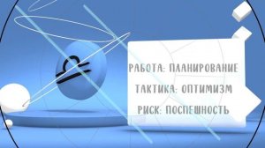 "Звёзды знают". Гороскоп на 23 января 2025 года (Бийское телевидение)