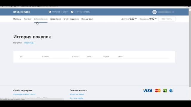 Кэшбэк в Інтернет-супермаркет Rozetka.ua смотреть онлайн