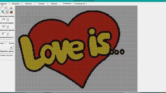 вкладка Конвертер