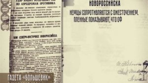 «День в истории» Архивные газеты.  8 МАЯ