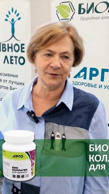 Отзыв о коллагене для красоты.