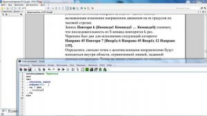 №6 2023 досрочного варианта ЕГЭ по информатике