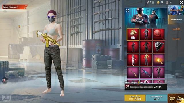 PUBG MOBILE - ХАЛЯВНЫЙ ОПЕН КЕЙС 10 ЯЩИКОВ ! ВЫПАЛ КРУТОЙ ЛУТ В ИГРЕ | С КЕЙСОВ ПУБГ МОБАЙЛ