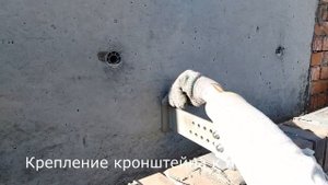 Установка кронштейна КР П 1 5.