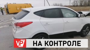 В ВОЛГОГРАДСКОЙ ОБЛАСТИ ПРОКУРАТУРА НАЧАЛА ПРОВЕРКУ ДТП СО ШКОЛЬНЫМ АВТОБУСОМ