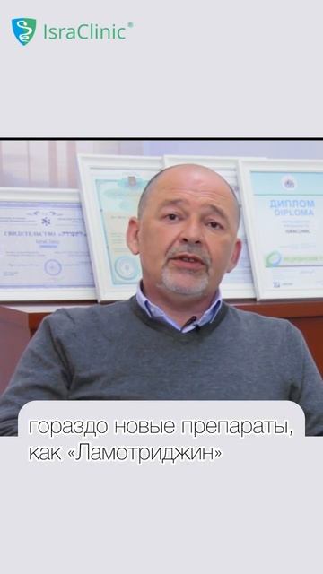Лечение БИПОЛЯРНОГО РАССТРОЙСТВА #shorts