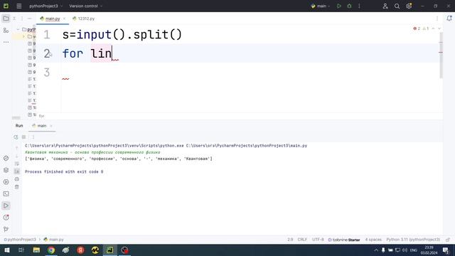 Python начальный очно (классная), модуль 3 часть 2