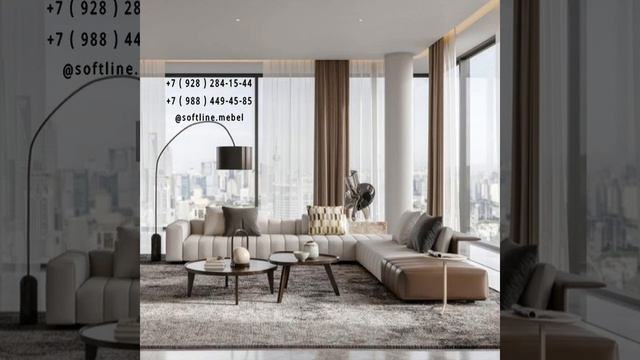 Мягкая Мебель и Фурнитура от сети магазинов `` SOFT `` 8 ( 928 ) 284-15-44 / 8 ( 988 ) 449-45-85