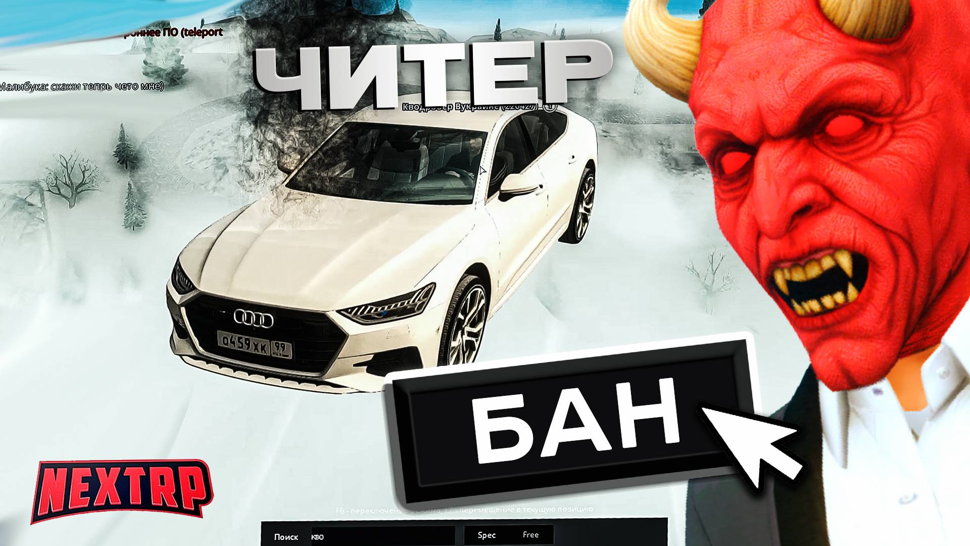 АДМИН ПОД ПРИКРЫТИЕМ - НЕ ПРИЗНАЛ СВОЮ ОШИБКУ И УСТРОИЛ КОНФЛИКТ С АДМИНАМИ! НЕКСТ РП смотреть онлайн