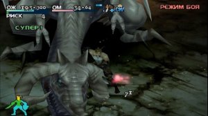 Vagrant Story .(RUS)(PS1). Прохождение. Часть 8.