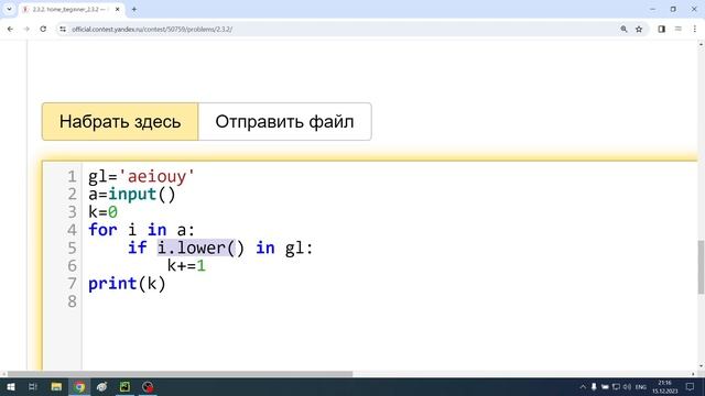 Python начальный очно (домашняя), модуль 2