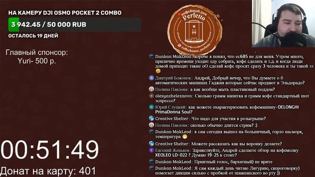 Стрим от 05.02.2021. Розыгрыш кофе от Тестикофе смотреть онлайн