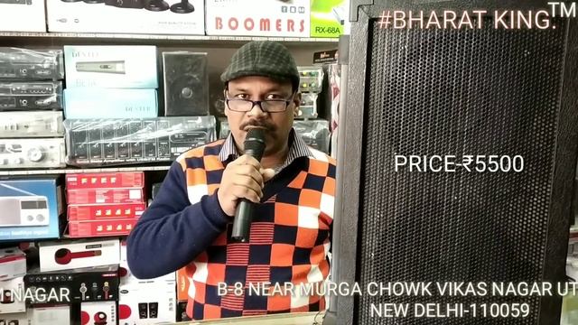 BHARAT ELECTRONICS BEST TROWLE CUBE DOUBLE 8 INCH PRICE-₹5500 |WHATTS APP-9310585362,9213831053