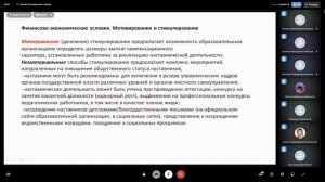 Наставничество как механизм управления кадровым потенциалом образовательных организаций РО