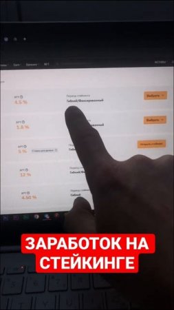 Сколько можно заработать на СТЕЙКИНГЕ?