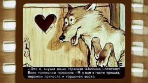 Диафильм (озвученный)  "Красная шапочка" 1963 г.