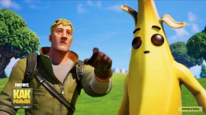 Fortnite Battle Royale Королевская битва в Фортнайте онлайн стрим