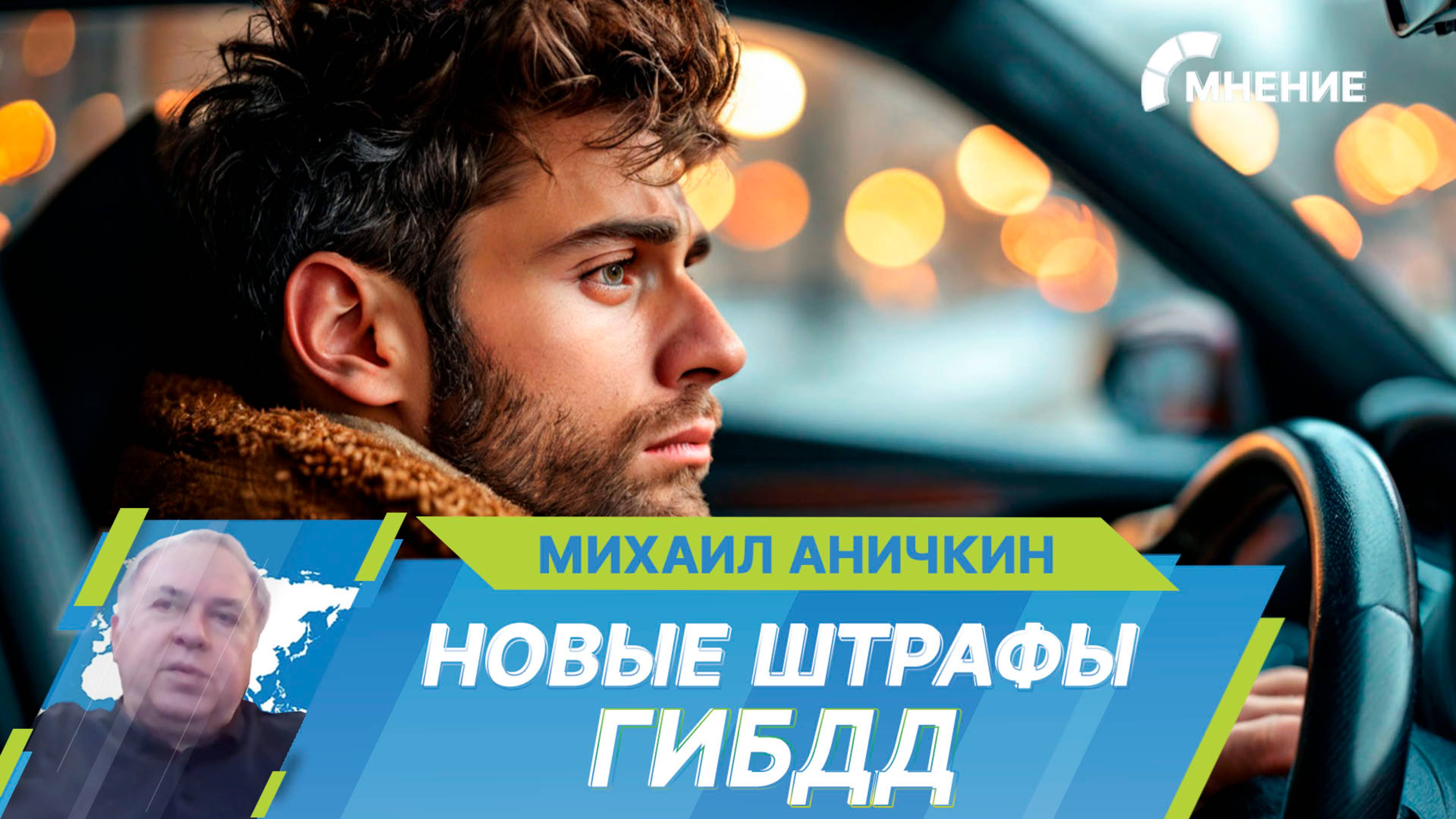 Новые штрафы ГИБДД: что изменилось с 1 января 2025 года?