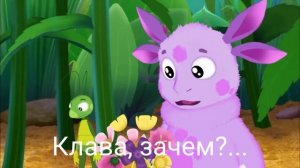 Лунтик RYTP | Большая Палка Клавы