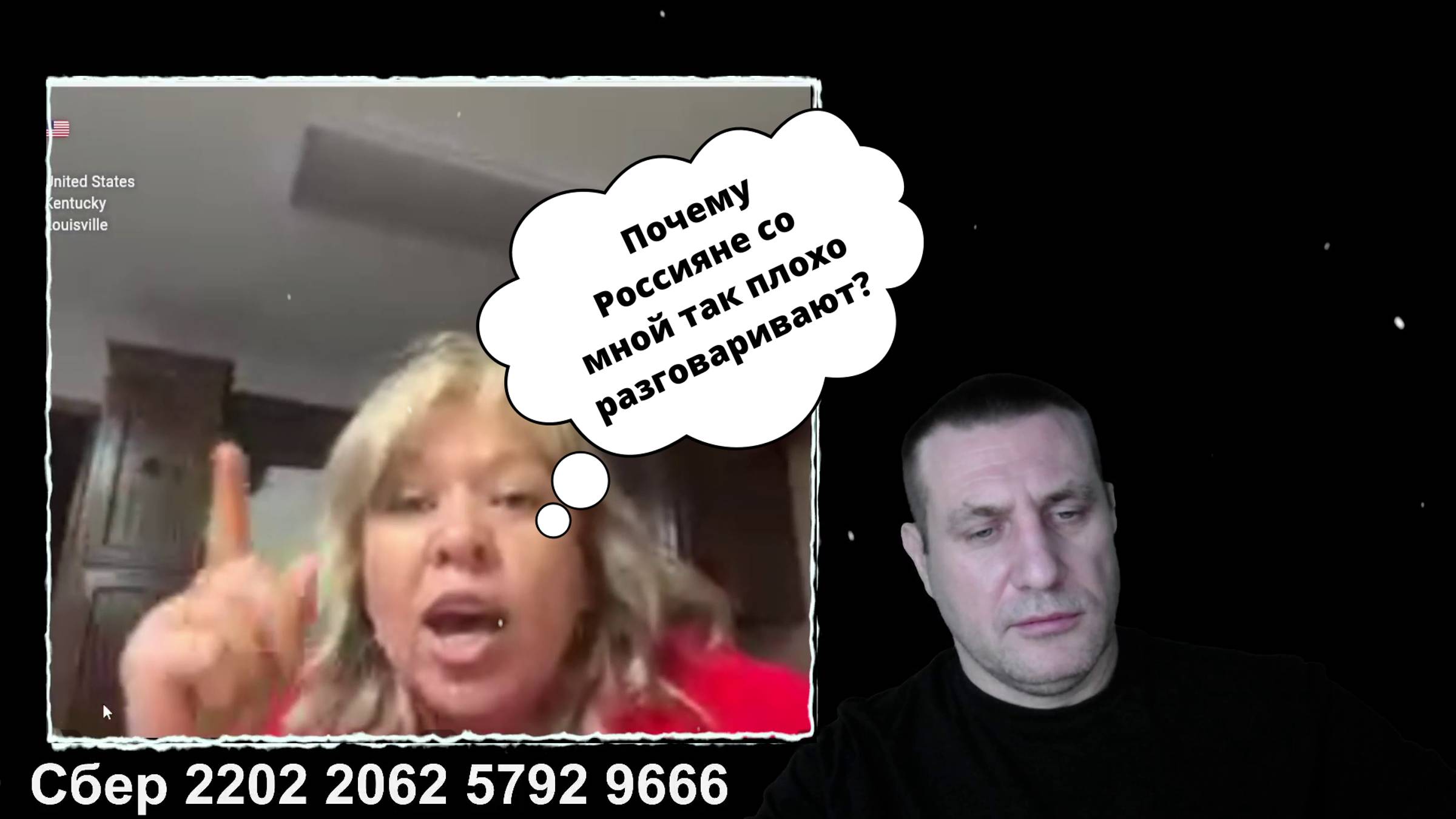 Она удивлена, почему с ней так разговаривают. Россияне.🙄