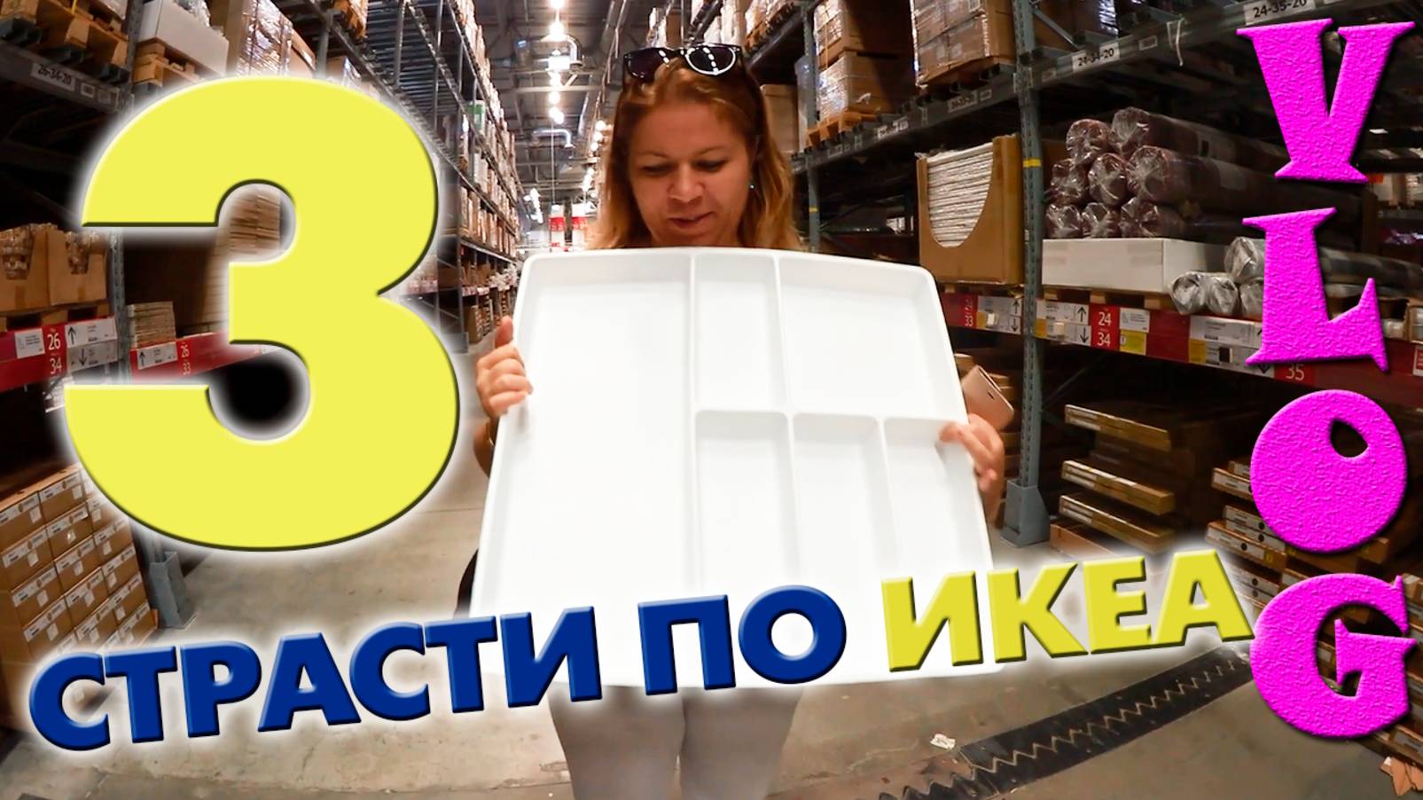 С ЧЕГО ДЕВОЧКИ НАЧИНАЮТ ПОКУПКУ КУХНИ в IKEA )) | СТРАСТИ ПО ИКЕА часть 3