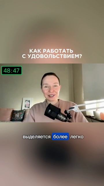 Психология продуктивности: как организовать свою работу👩💻 #ланакарлен #продуктивность