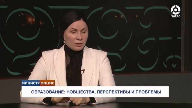 МИНИСТР ОНЛАЙН РАЗВИТИЕ СИСТЕМЫ ОБРАЗОВАНИЯ ЭСЕТ БОКОВА