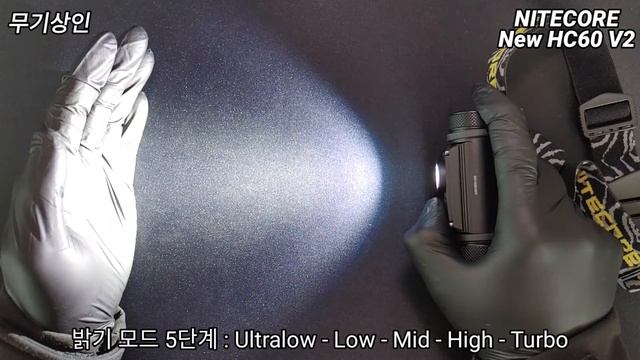 [헤드랜턴] 나이트코어 1200루멘 New HC60 V2 헤드랜턴 (Nitecore New HC60 V2 Unboxing) смотреть онлайн
