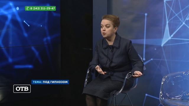 Криминальный гипноз