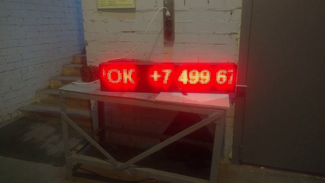 Бегущая строка 101x21 красная. Светодиодные-Строки.рф смотреть онлайн