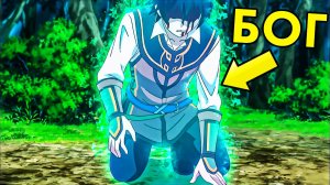 Нуб максимизировал статистику защиту и стал неуязвимым ранга-SSS
