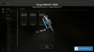 рр4 катушка Венга в 7 мешке. BELUGA VENGA MMХХIV 10000