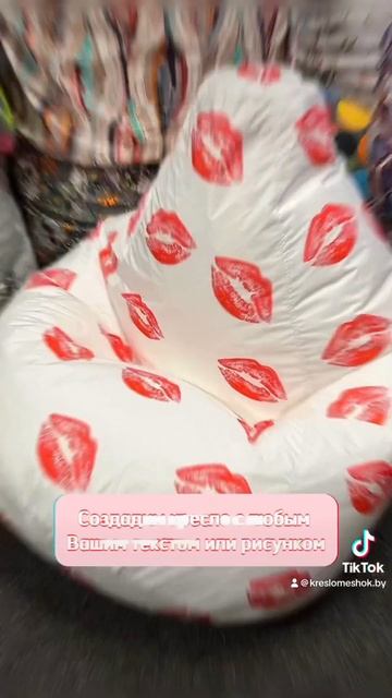Кресло-мешок с Вашим рисунком💋