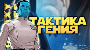 ТОЛСТЫЙ ПУПА СНОВА В ДЕЛЕ vs DartSidious | SWGOH #1141