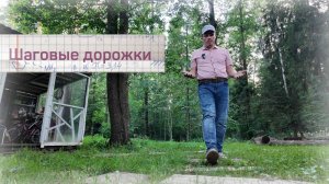 Лучшие дорожки для сада