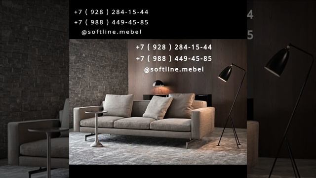 Мягкая Мебель и Фурнитура от сети магазинов `` SOFT `` 8 ( 928 ) 284-15-44 / 8 ( 988 ) 449-45-85