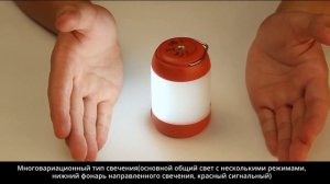 Видео обзор кемпинговый фонарь Феникс Fenix CL23