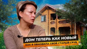 Как заделать щели в доме из оцилиндрованного бревна?