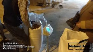 Фасовка солода в мешки - Natural Food