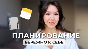 Как планировать задачи и не выгорать: 8 принципов