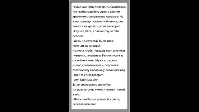 Анекдот