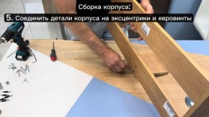 Видеоинструкция по сборке консоли Base