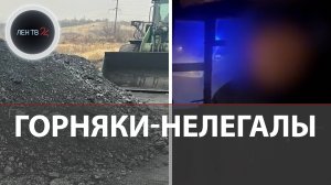 «Это прикрытие» | На Донбассе закрыли нелегальную шахту | Кража в особо крупном размере