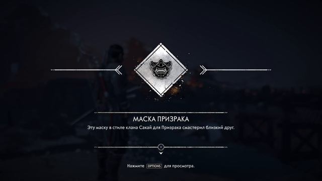 Ghost of Tsushima [Призрак Цусимы] ➤ Прохождение  — Часть 14. СУДЬБА ЦУСИМЫ. ОТЕЦ И СЫН