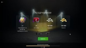 Tanks Blitz загадка + 100 ка золота