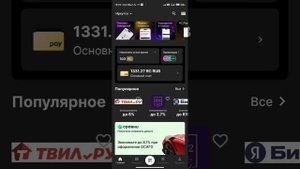 Сервис выгодных покупок и пассивного дохода 💰 RC PAY