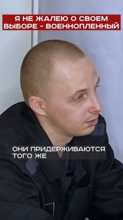 Нужно ли было сдаваться? #short