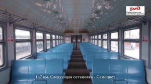 Информатор САВПЭ: Алапаевск - Егоршино